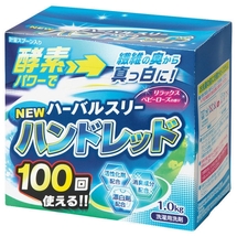 Mitsuei Herbal Three 100 стирок Стиральный порошок (суперконцентрат) с дезодорирующими компонентами, отбеливателем и ферментами (аромат белого мускуса