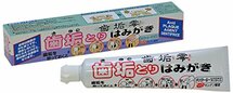 Fudo Kagaku Сикорен  Зубная паста для защиты от кариеса и удаления зубного налета отбеливающая 75г 