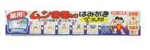 Fudo Kagaku Binotomo-Kintoro Детская освежающая зубная паста с маслом японского кипариса, 75 гр.  