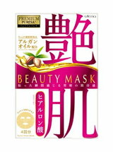 UTENA Premium Puresa Beauty Mask Увлажняющая маска для лица с растительными маслами и гиалуроновой кислотой (4 шт* 28мл)  