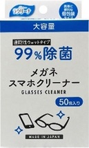 Showa Siko Megane Влажные салфетки для очищения очков 25шт 110мм х 150мм 
