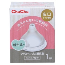 Chu Chu Baby Сменная силиконовая соска для бутылочки (с широким горлышком) 1шт.