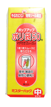 MITSUBISHI ALUMINIUM Пакеты из полиэтиленовой пленки для пищевых продуктов. Средний (25х35 см), 50 шт. 