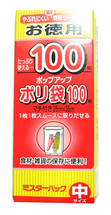 MITSUBISHI ALUMINIUM Пакеты из полиэтиленовой пленки для пищевых продуктов. Средний (25х35 см), 100 шт. 