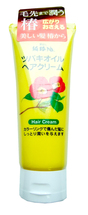 KUROBARA Tsubaki Oil Чистое масло камелии Увлажняющий крем для восстановления поврежденных волос с маслом камелии 150 гр. 