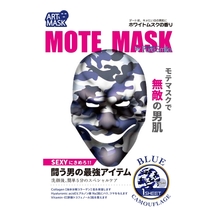 PURE SMILE Art Mask Концентрированная тонизирующая мужская маска для лица с экстрактом ванили, с коллагеном, гиалуроновой кислотой и витамином Е, с ри