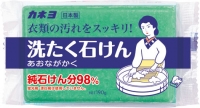 260563 "Kaneyo" "Laundry Soap" Хозяйственное мыло  для любых типов загрязнений 190гр 1/24