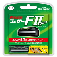 Feather F-System FII Neo Сменные кассеты с двойным лезвием (10 штук)